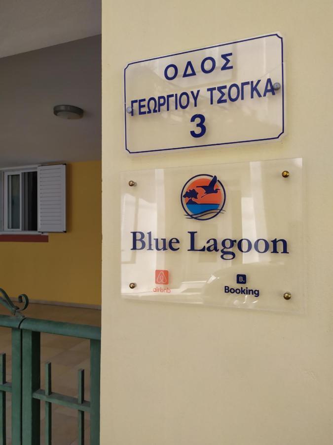 Blue Lagoon Studio Μεσολόγγι Εξωτερικό φωτογραφία